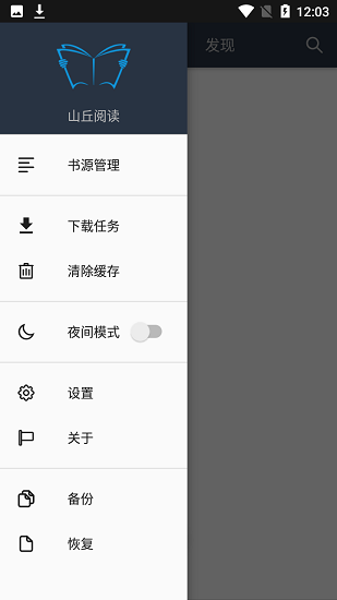 山丘阅读