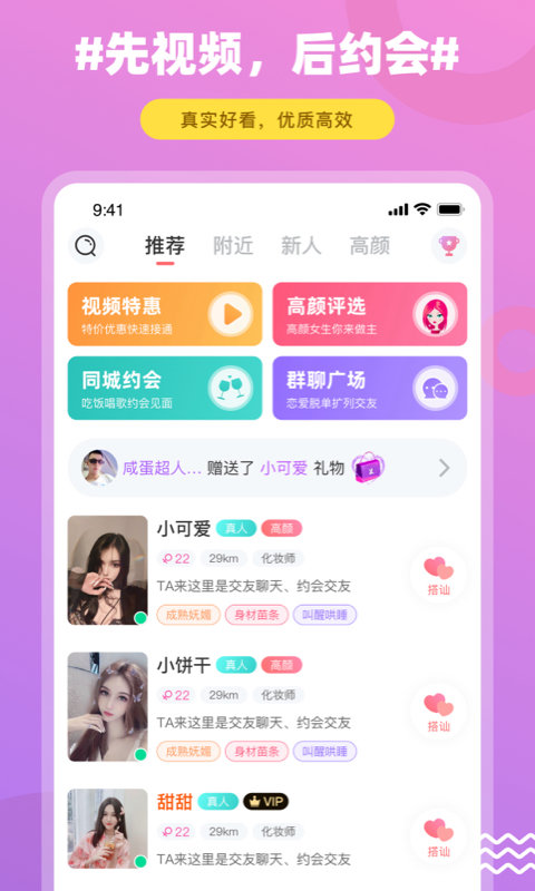 饭友聊天