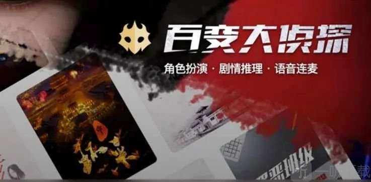 百变大侦探娘娘没我可不行凶手预测 娘娘没我可不行剧本解析