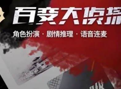百变大侦探娘娘没我可不行凶手预测 娘娘没我可不行剧本解析