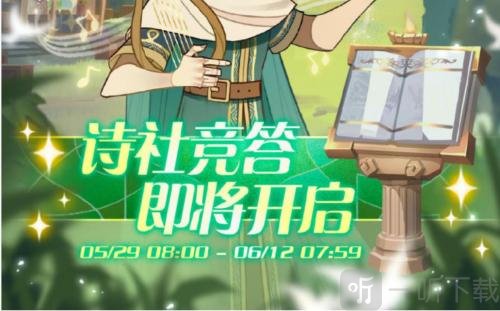 剑与远征耀光帝国王都位置介绍 诗社竞答耀光帝国王都位置分享