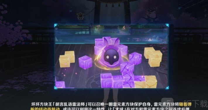 原神秋津森夜试胆会第一天怎么玩 秋津森夜试胆会第一天任务攻略