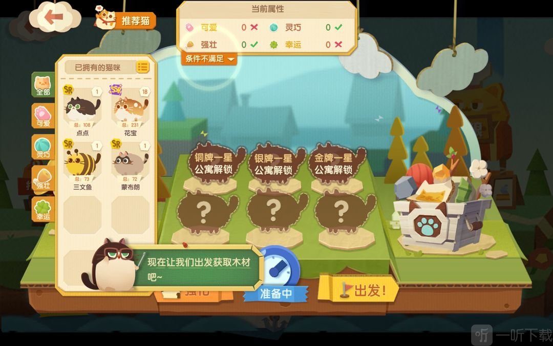 猫咪公寓2兑换码有哪些 猫咪公寓2兑换码大全分享