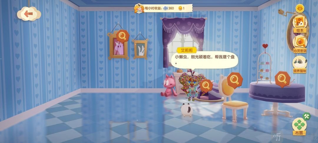 猫咪公寓2兑换码有哪些 猫咪公寓2兑换码大全分享