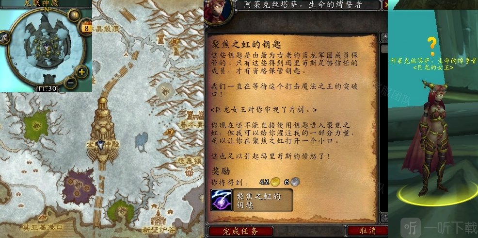 魔兽世界聚焦之虹的钥匙怎么获得 聚焦之虹的钥匙获得方法分享