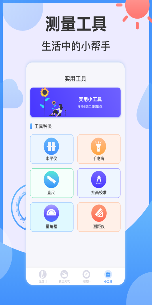 桌面AI溫度計
