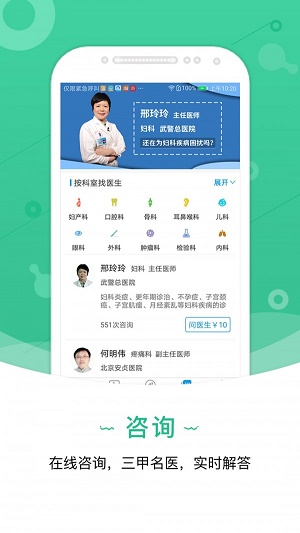 尚医健康