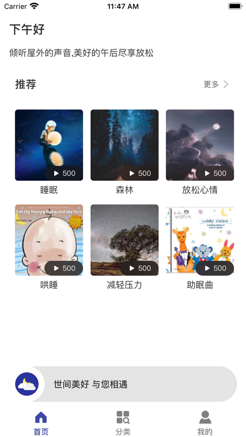 好夢