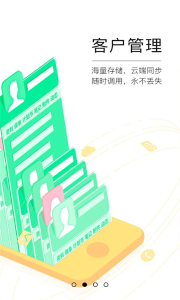 诚秘书