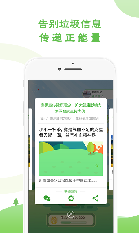 趣健康