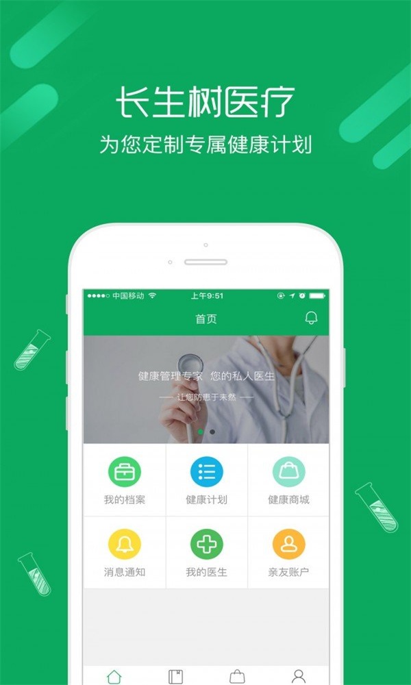 长生树