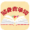 隨身背單詞