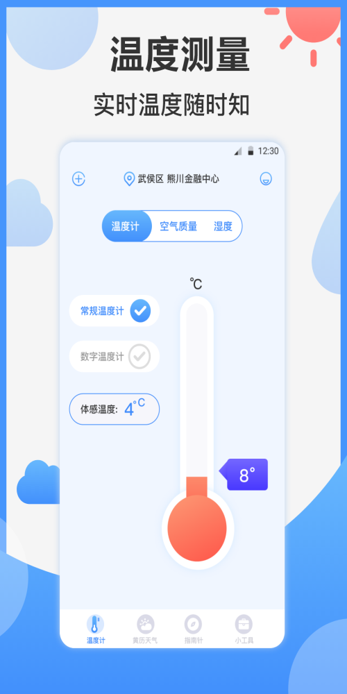桌面AI溫度計