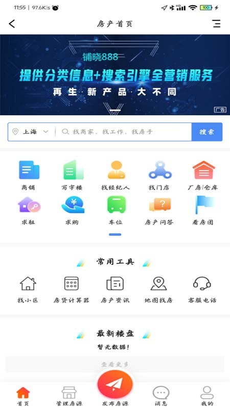 铺晓888