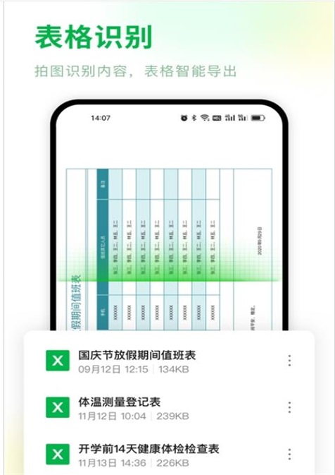 Excel手机电子表格编辑