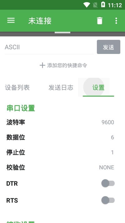 串口精灵