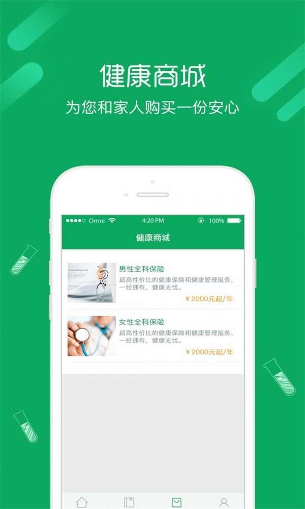 长生树