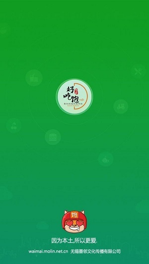 好吃饱