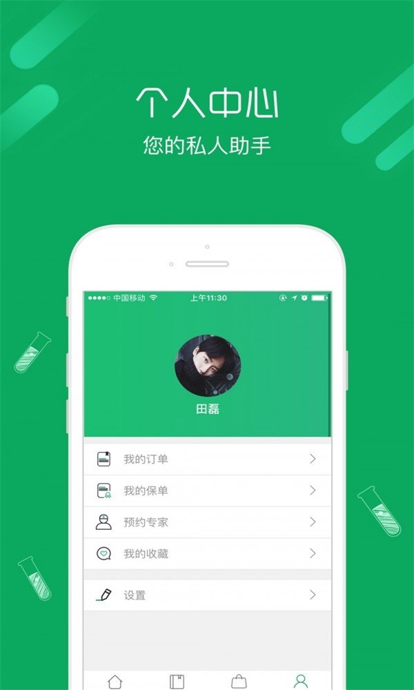 长生树