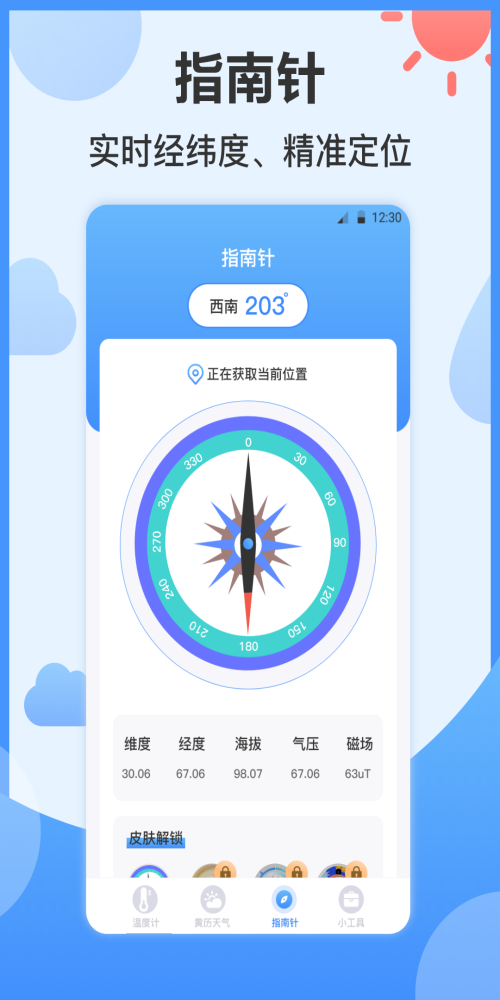 桌面AI溫度計