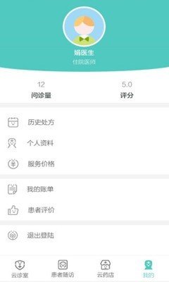彩虹云医生端