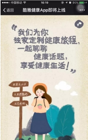 酷雅健康