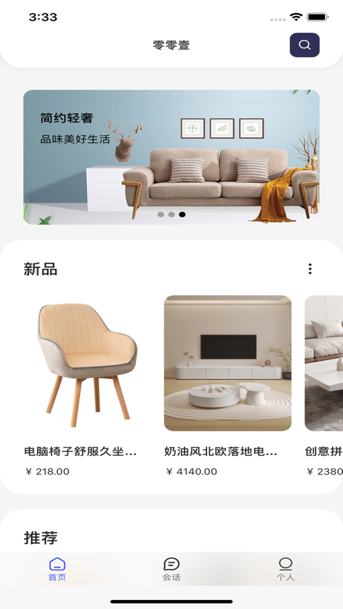 零零壹