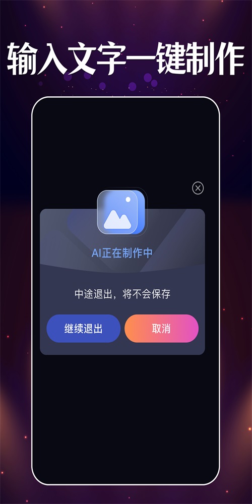 智能夢境生成器
