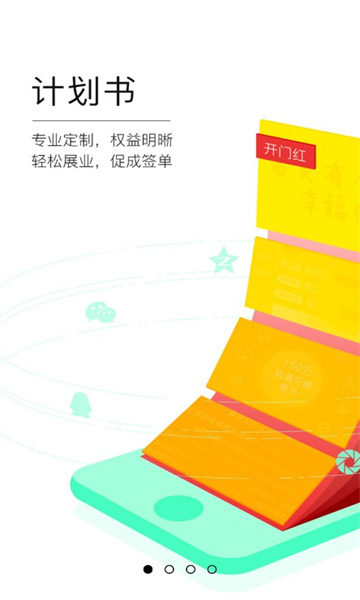 诚秘书