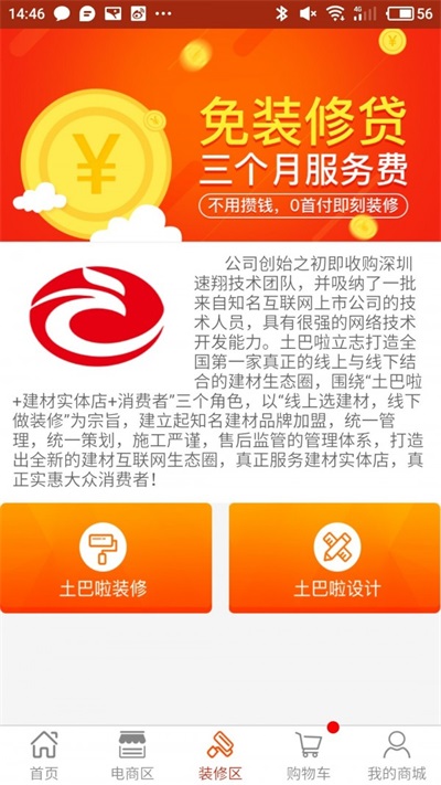 土巴啦