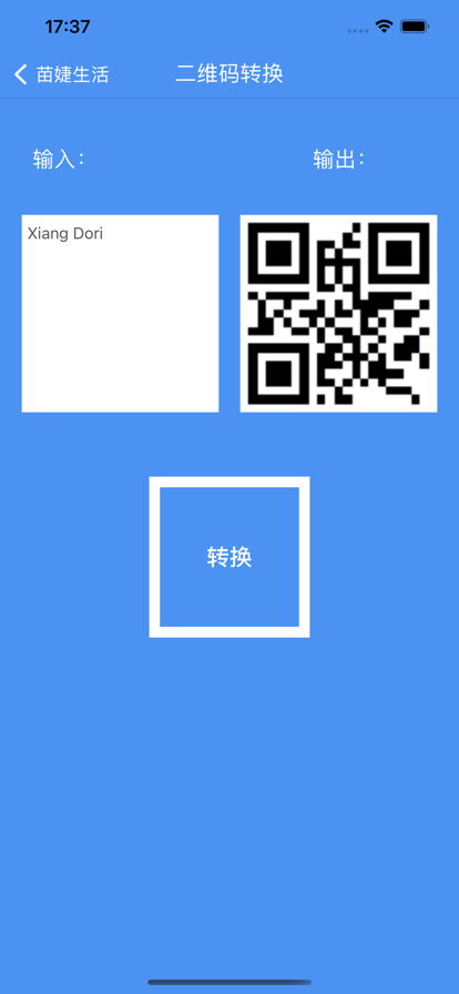 苗婕生活