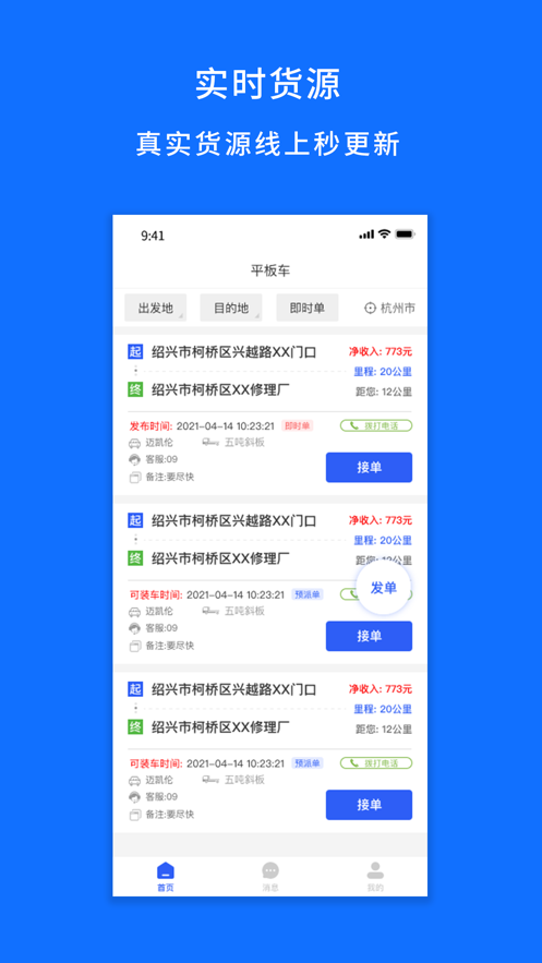 仁车