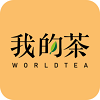 我的茶