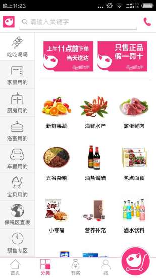 温都猫