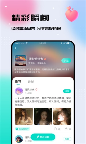 你好树洞