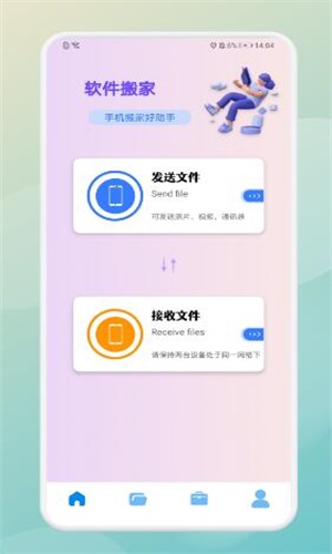 曲奇软件搬家