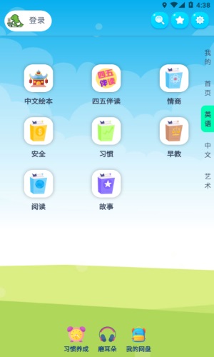 绘本盘免费