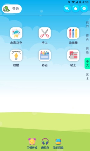 绘本盘免费