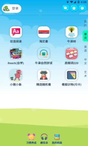 绘本盘免费