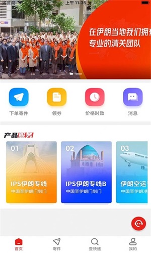 智慧包裹