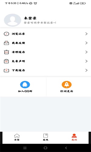 好漫屋最新版