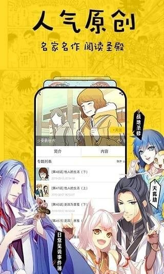 羞涩漫画安卓版