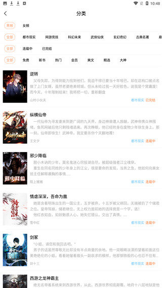 当书网小说TXT免费