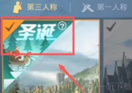 和平精英圣诞模式怎么进入 圣诞模式进去方法分享