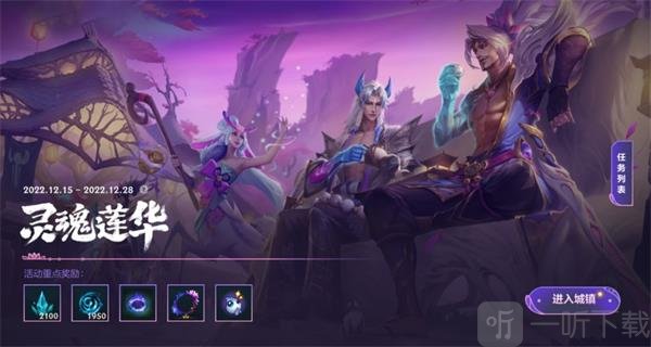 英雄联盟手游无限火力什么时候结束 2023无限火力结束时间介绍