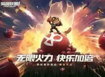 英雄联盟手游无限火力什么时候结束 2023无限火力结束时间介绍
