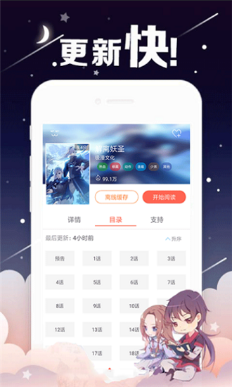 漫漫澛app韩漫