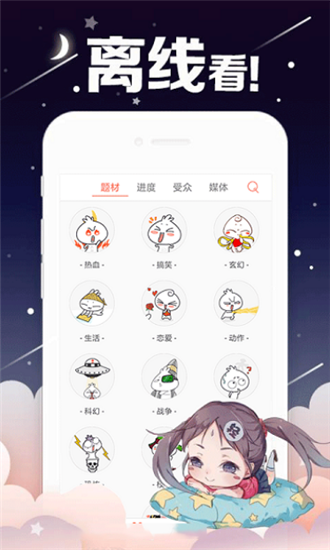 漫漫澛app韩漫