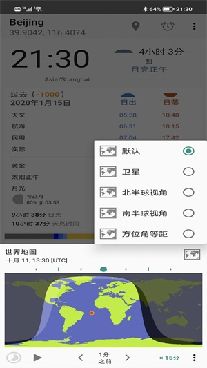 蚂蚁生活最新版