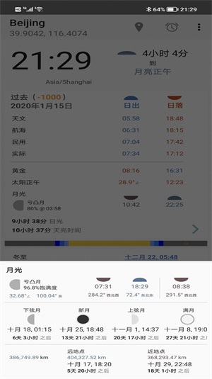 蚂蚁生活最新版